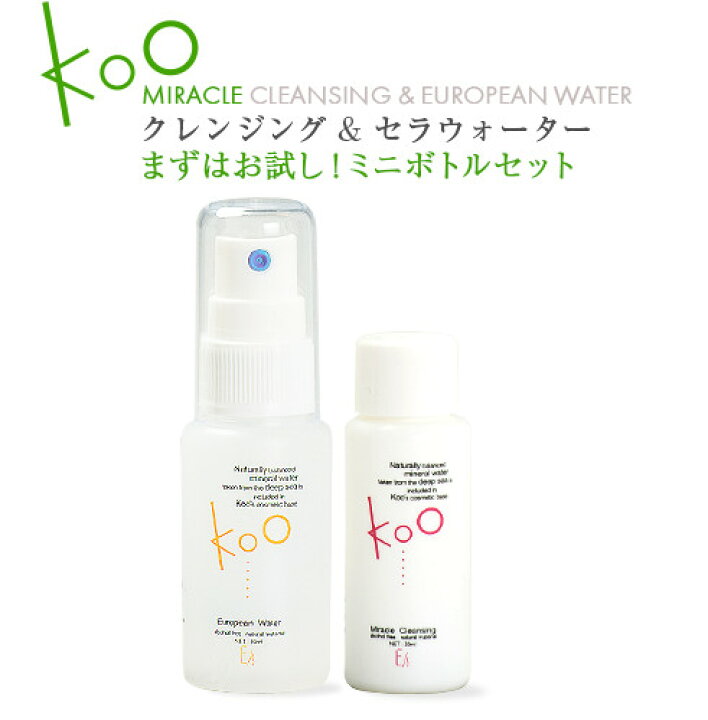 楽天市場】【楽天】Kooトライアルセット(ミニボトルセット)koo 美容 