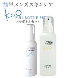 【楽天】Koo美容断食フルボトルセット（BL）Koo(クウ) 美容断食セット BLUEメンズ（男性向け) ニキビ 髭剃り シェービングケア 乾燥 皮脂汚れ メンズコスメ 男性用