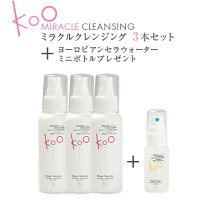 楽天市場】koo ミラクルクレンジング&ヨーロピアンセラ 