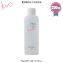 【楽天】Kooスキンローション【しっとり 化粧水 ローション】Koo(クウ) スキンローション【化粧水 保湿 ヒアルロン酸 スキンケア】自然派 サラサラ しっとり もっちり 艶 美肌 柔らか肌 敏感肌 肌年齢 おすすめ デリケート肌