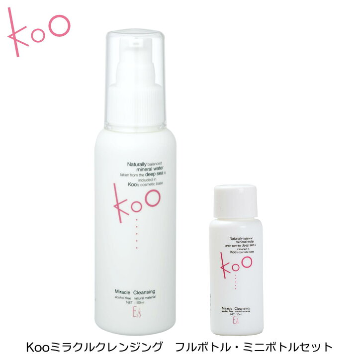 楽天市場】【楽天】Kooミラクルクレンジング フルボトルkoo 