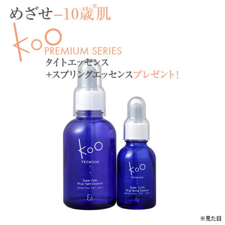 楽天市場】【楽天】KooプレミアムW up タイトエッセンス（スプリング  