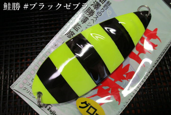 楽天市場】鮭勝 55g /88mm ～全13色 ＜フジワラ Fujiwara＞ SAKEKATSU 