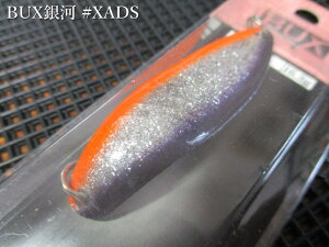 �o�b�N�X [���] 16.3g /60mm�@#XADS�@�@���A���O���[�Y�V�X�e�� Angler'Z System���@���l�C�e�B�u ���A�[�t�B�b�V���O�p �X�v�[�����@BUX Galaxy Spoon 16.3g�@�`���I����y�C���g�`�@[�X�v�[�����ނ��