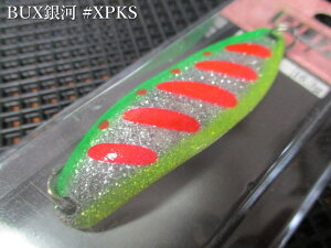 �o�b�N�X [���] 18.3g /60mm�@#XPKS�@�@���A���O���[�Y�V�X�e�� Angler'Z System���@���l�C�e�B�u ���A�[�t�B�b�V���O�p �X�v�[�����@BUX Galaxy Spoon 18.3g�@�`���I����y�C���g�`�@[�X�v�[�����ނ��