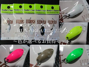 5Zbg ( 1.5g or 2.5g or 3g )@obNX [GA]200ԃV[Y@@AO[YVXe Angler'Z System@GA A[tBbVOp Xv[@(5 Piece Set) BUX AREA Spoon@`FI