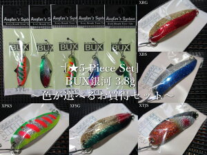5Zbg ( 3.8g )@obNX []@@AO[YVXe Angler'Z System@lCeBu A[tBbVOp Xv[@(5 Piece Set) BUX Galaxy Spoon@`FIׂ邨Zbg`@