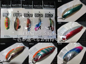 5Zbg ( 5.1g or 6.5g )@obNX []@@AO[YVXe Angler'Z System@lCeBu A[tBbVOp Xv[@(5 Piece Set) BUX Galaxy Spoon@`FIׂ邨Zb