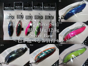 5Zbg ( 11g or 12.3g )@obNX [Vo[n]@@AO[YVXe Angler'Z System@lCeBu A[tBbVOp Xv[@(5 Piece Set) BUX Spoon@`FIׂ邨Z