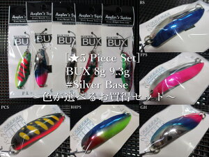 5Zbg ( 8g or 9.3g )@obNX [Vo[n]@@AO[YVXe Angler'Z System@lCeBu A[tBbVOp Xv[@(5 Piece Set) BUX Spoon@`FIׂ邨Zb
