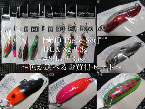 10Zbg ( 8g or 9.3g )@obNX [Vo[n]@@AO[YVXe Angler'Z System@lCeBu A[tBbVOp Xv[@(10 Piece Set) BUX Spoon@`FIׂ邨Z