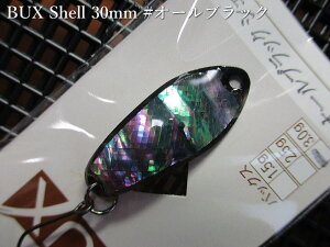 �o�b�N�X [�V�F��] 3g /30mm�@#�I�[���u���b�N�@�@���A���O���[�Y�V�X�e�� Angler'Z System���@���l�C�e�B�u ���A�[�t�B�b�V���O�p �X�v�[�����@BUX Shell Spoon 3.0g�@�`���f�̃A���r����`�@[�X�v�[��
