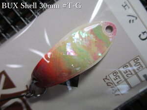 �o�b�N�X [�V�F��] 3g /30mm�@#T-G�@�@���A���O���[�Y�V�X�e�� Angler'Z System���@���l�C�e�B�u ���A�[�t�B�b�V���O�p �X�v�[�����@BUX Shell Spoon 3.0g�@�`���f�̃A���r����`�@[�X�v�[�����ނ��X