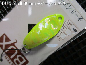 �o�b�N�X [�V�F��] 3g /30mm�@#�I�[���C�G���[�@�@���A���O���[�Y�V�X�e�� Angler'Z System���@���l�C�e�B�u ���A�[�t�B�b�V���O�p �X�v�[�����@BUX Shell Spoon 3.0g�@�`���f�̃A���r����`�@[�X�v�[��