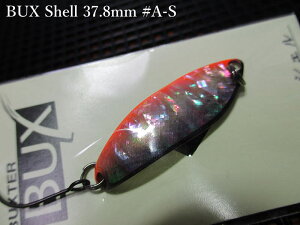 �o�b�N�X[�V�F��] 3.8g /37.8mm�@#A-S�@�@���A���O���[�Y�V�X�e�� Angler'Z System���@���l�C�e�B�u ���A�[�t�B�b�V���O�p �X�v�[�����@BUX Shell Spoon 3.8g�@�`���f�̃A���r����`�@[�X�v�[�����ނ��