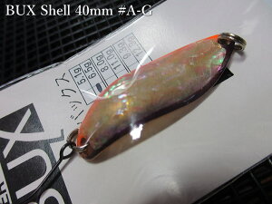 �o�b�N�X [�V�F��] 5.1g /40mm�@#A-G�@�@���A���O���[�Y�V�X�e�� Angler'Z System���@���l�C�e�B�u ���A�[�t�B�b�V���O�p �X�v�[�����@BUX Shell Spoon 5.1g�@�`���f�̃A���r����`�@[�X�v�[�����ނ��