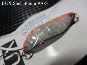 �o�b�N�X [�V�F��] 5.1g /40mm�@#A-S�@�@���A���O���[�Y�V�X�e�� Angler'Z System���@���l�C�e�B�u ���A�[�t�B�b�V���O�p �X�v�[�����@BUX Shell Spoon 5.1g�@�`���f�̃A���r����`�@[�X�v�[�����ނ��