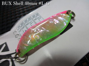 �o�b�N�X [�V�F��] 6.5g /40mm�@#L-G�@�@���A���O���[�Y�V�X�e�� Angler'Z System���@���l�C�e�B�u ���A�[�t�B�b�V���O�p �X�v�[�����@BUX Shell Spoon 6.5g�@�`���f�̃A���r����`�@[�X�v�[�����ނ��