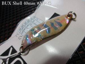 �o�b�N�X [�V�F��] 5.1g /40mm�@�`�S16�F�@�@���A���O���[�Y�V�X�e�� Angler'Z System���@���l�C�e�B�u ���A�[�t�B�b�V���O�p �X�v�[�����@BUX Shell Spoon 5.1g�@�`���f�̃A���r����`�@[�X�v�[������