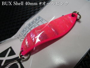�o�b�N�X [�V�F��] 6.5g /40mm�@�`�S16�F�@�@���A���O���[�Y�V�X�e�� Angler'Z System���@���l�C�e�B�u ���A�[�t�B�b�V���O�p �X�v�[�����@BUX Shell Spoon 6.5g�@�`���f�̃A���r����`�@[�X�v�[������