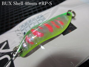 �o�b�N�X [�V�F��] 6.5g /40mm�@#RP-S�@�@���A���O���[�Y�V�X�e�� Angler'Z System���@���l�C�e�B�u ���A�[�t�B�b�V���O�p �X�v�[�����@BUX Shell Spoon 6.5g�@�`���f�̃A���r����`�@[�X�v�[�����ނ��