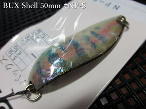 �o�b�N�X [�V�F��] 8g /50mm�@#NP-S�@�@���A���O���[�Y�V�X�e�� Angler'Z System���@���l�C�e�B�u ���A�[�t�B�b�V���O�p �X�v�[�����@BUX Shell Spoon 8g�@�`���f�̃A���r����`�@[�X�v�[�����ނ��X]