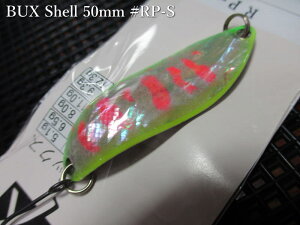 �o�b�N�X [�V�F��] 11g /50mm�@#RP-S�@�@���A���O���[�Y�V�X�e�� Angler'Z System���@���l�C�e�B�u ���A�[�t�B�b�V���O�p �X�v�[�����@BUX Shell Spoon 11g�@�`���f�̃A���r����`�@[�X�v�[�����ނ��