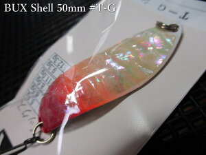 �o�b�N�X [�V�F��] 11g /50mm�@#T-G�@�@���A���O���[�Y�V�X�e�� Angler'Z System���@���l�C�e�B�u ���A�[�t�B�b�V���O�p �X�v�[�����@BUX Shell Spoon 11g�@�`���f�̃A���r����`�@[�X�v�[�����ނ��X