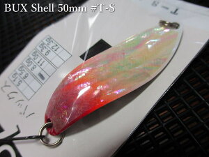 �o�b�N�X [�V�F��] 8g /50mm�@#T-S�@�@���A���O���[�Y�V�X�e�� Angler'Z System���@���l�C�e�B�u ���A�[�t�B�b�V���O�p �X�v�[�����@BUX Shell Spoon 8g�@�`���f�̃A���r����`�@[�X�v�[�����ނ��X] 