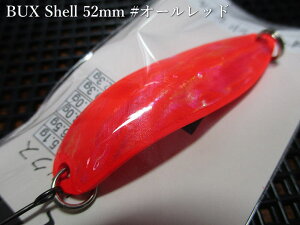 �o�b�N�X [�V�F��] 12.3g /52mm�@#�I�[�����b�h�@�@���A���O���[�Y�V�X�e�� Angler'Z System���@���l�C�e�B�u ���A�[�t�B�b�V���O�p �X�v�[�����@BUX Shell Spoon 12.3g�@�`���f�̃A���r����`�@[�X�v�[