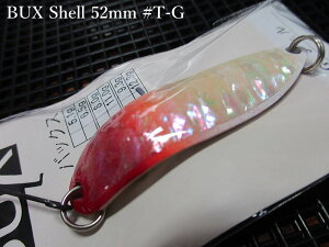 �o�b�N�X [�V�F��] 9.3g /52mm�@#T-G�@�@���A���O���[�Y�V�X�e�� Angler'Z System���@���l�C�e�B�u ���A�[�t�B�b�V���O�p �X�v�[�����@BUX Shell Spoon 9.3g�@�`�t���C�g���C�h�Ő������o�b�N�X�A���f��