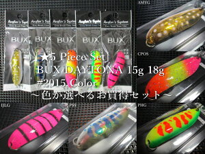 5Zbg ( 15g or 18g )@obNXfCgi [2015color]@@AO[YVXe Angler'Z System@lCeBu A[tBbVOp Xv[@(5 Piece Set) BUX DAYTONA Spoon@`FIׂ