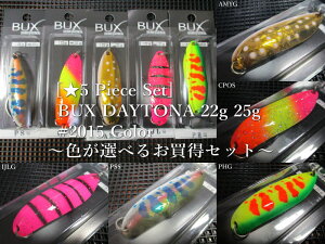 5Zbg ( 22g or 25g )@obNXfCgi [2015color]@@AO[YVXe Angler'Z System@lCeBu A[tBbVOp Xv[@(5 Piece Set) BUX DAYTONA Spoon@`FIׂ