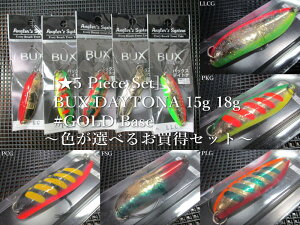 5Zbg ( 15g or 18g )@obNXfCgi [S[hn]@@AO[YVXe Angler'Z System@lCeBu A[tBbVOp Xv[@(5 Piece Set) BUX DAYTONA Spoon@`FI