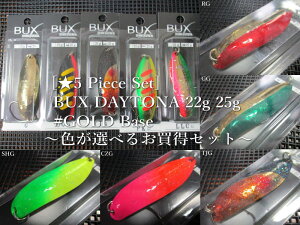 5Zbg ( 22g or 25g )@obNXfCgi [S[hn]@@AO[YVXe Angler'Z System@lCeBu A[tBbVOp Xv[@(5 Piece Set) BUX DAYTONA Spoon@`FI