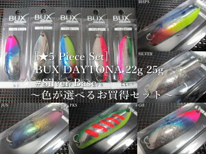 5Zbg ( 22g or 25g )@obNXfCgi [Vo[n]@@AO[YVXe Angler'Z System@lCeBu A[tBbVOp Xv[@(5 Piece Set) BUX DAYTONA Spoon@`FI