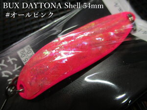 �o�b�N�X �f�C�g�i [�V�F��] 18g /54mm�@#�I�[���s���N�@�@���A���O���[�Y�V�X�e�� Angler'Z System���@���l�C�e�B�u ���A�[�t�B�b�V���O�p �X�v�[�����@BUX SHELL DAYTONA 18g�@�`���f�̃A���r����`�@[