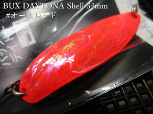 �o�b�N�X �f�C�g�i [�V�F��] 15g /54mm�@�`�S16�F�@�@���A���O���[�Y�V�X�e�� Angler'Z System���@���l�C�e�B�u ���A�[�t�B�b�V���O�p �X�v�[�����@ BUX SHELL DAYTONA Spoon 15g�@�`���f�̃A���r����`[�X