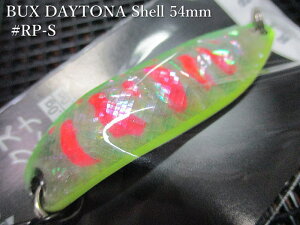 �o�b�N�X �f�C�g�i [�V�F��] 15g /54mm�@�`�S16�F�@�@���A���O���[�Y�V�X�e�� Angler'Z System���@���l�C�e�B�u ���A�[�t�B�b�V���O�p �X�v�[�����@ BUX SHELL DAYTONA Spoon 15g�@�`���f�̃A���r����`[�X
