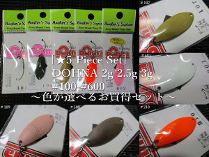 5Zbg ( 2g or 2.5g or 3g )@h[i [100-600]@@AO[YVXe Angler'Z System@GA A[tBbVOp Xv[@(5 Piece Set) DOHNA Spoon@`FIׂ邨Zbg
