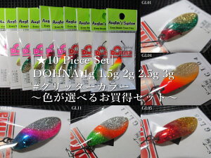 10Zbg ( 1g or 1.5g or 2g or 2.5g or 3g )@h[i [Ob^[J[]@@AO[YVXe Angler'Z System@GA A[tBbVOp Xv[@(10 Piece Set) DOHNA Glitter Color Spoo
