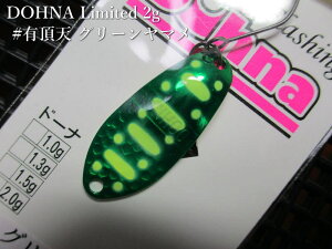 �h�[�i [���~�e�b�h] 2g /27mm�@�`�S7�F�@�@���A���O���[�Y�V�X�e�� Angler'Z System���@���G���A ���A�[�t�B�b�V���O�p �X�v�[�����@DOHNA LTD Spoon 2g�@�`�����\�ʃn�[�t�n���}�[�`[�X�v�[������