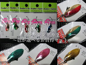 5Zbg ( 1g or 1.5g ) @h[i [tbVOJ[]@@AO[YVXe Angler'Z System@GA A[tBbVOp Xv[@(5 Piece Set) DOHNA Spoon@`FIׂ邨