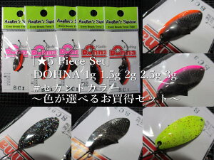 ��5�Z�b�g( 1g or 1.5g or 2g or 2.5g or 3g )�@�h�[�i [�Z�J���h�J���[]�@�@���A���O���[�Y�V�X�e�� Angler'Z System���@���G���A ���A�[�t�B�b�V���O�p �X�v�[�����@DOHNA SC Spoon�@�`�F���I�ׂ邨�����Z