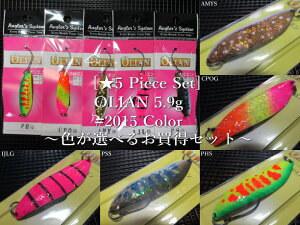 ��5�Z�b�g ( 5.9g )�@�I���G�� [2015color]�@�@���A���O���[�Y�V�X�e�����@���l�C�e�B�u ���A�[�t�B�b�V���O�p �X�v�[�����@(��5 Piece Set) OLIAN Field Spoon�@�`�F���I�ׂ邨�����Z�b�g�`�@[�X�v�[