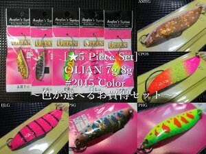 5Zbg ( 7g or 8g )@IG [2015color]@@AO[YVXe@lCeBu A[tBbVOp Xv[@(5 Piece Set) OLIAN Field Spoon@`FIׂ邨Zbg`@[Xv