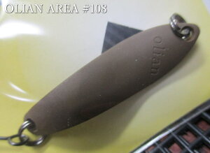 �I���G�� [�G���A] 4g /40mm�@#108���u���E���@ ���A���O���[�Y�V�X�e�����@���G���A ���A�[�t�B�b�V���O�p �X�v�[�����@OLIAN AREA Spoon 4g�@�`����𐧔e�`�@[�X�v�[�����ނ��X] -�G�X�v�[��-