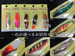 5Zbg ( 15g or 19g )@IG [S[hn]@@AO[YVXe@lCeBu A[tBbVOp Xv[@(5 Piece Set) OLIAN GOLD Spoon@`FIׂ邨Zbg`@[