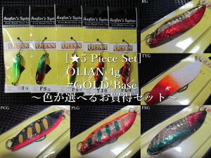 5Zbg ( 4g )@IG [S[hn]@AO[YVXe Angler'Z System@lCeBu A[tBbVOp Xv[@(5 Piece Set) OLIAN Field Spoon@`FIׂ邨Zbg