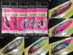 5Zbg ( 7g or 8g )@IG [Vo[n]@@AO[YVXe@lCeBu A[tBbVOp Xv[@(5 Piece Set) OLIAN Field Spoon@`FIׂ邨Zbg`@[